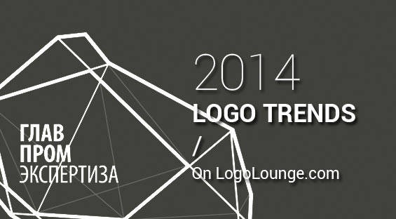 Мы в мировых трендах логотипов 2014 года!